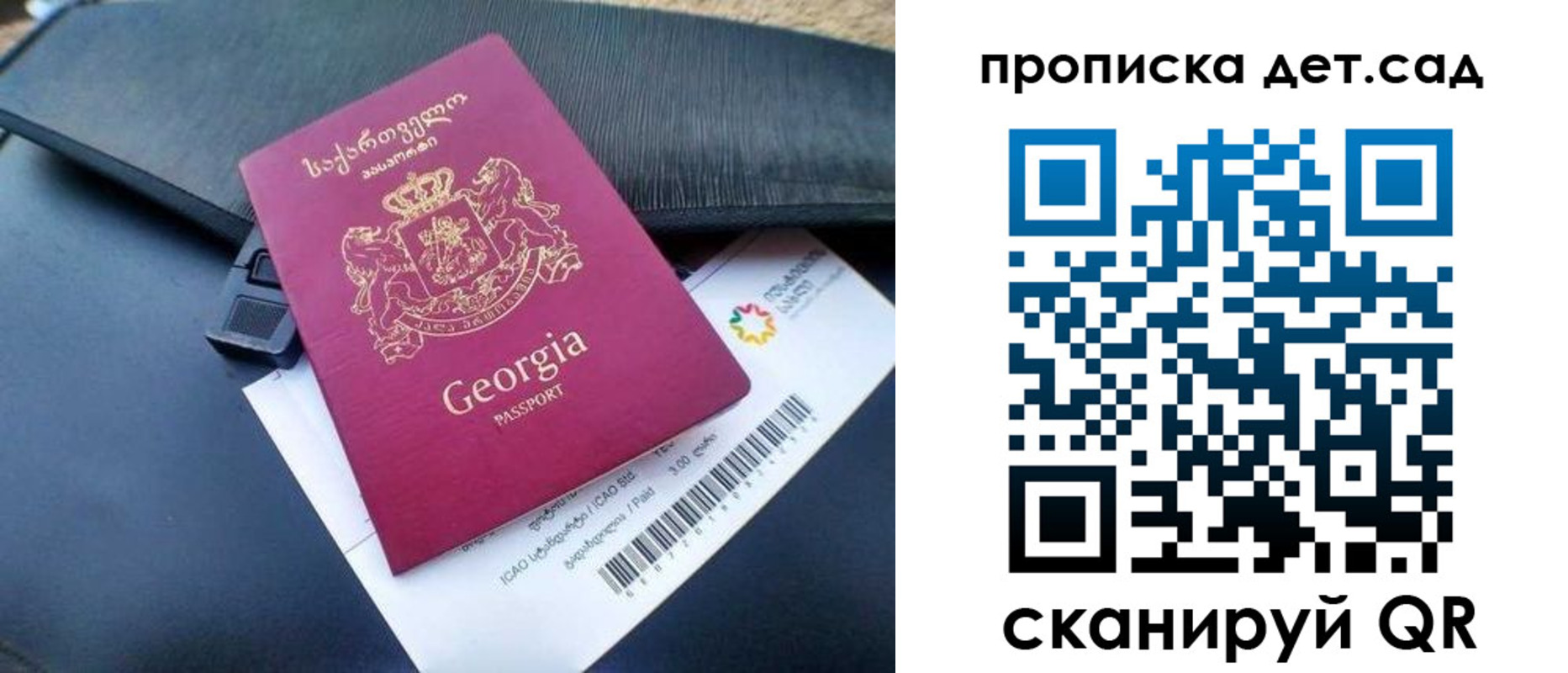 прописка законно в Малоярославце