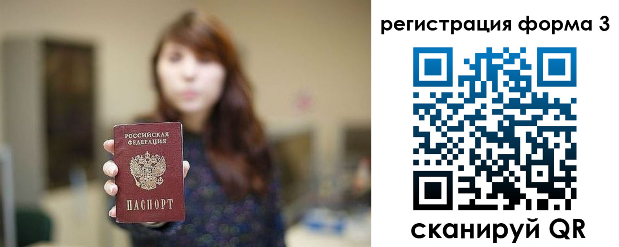 временная регистрация законно в Малоярославце