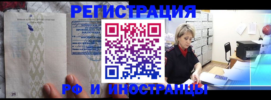 временная регистрация надежно в Малоярославце