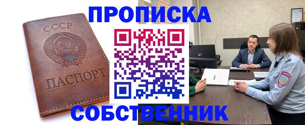 прописка для работы в Малоярославце
