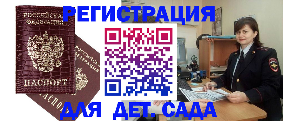 регистрация в Малоярославце