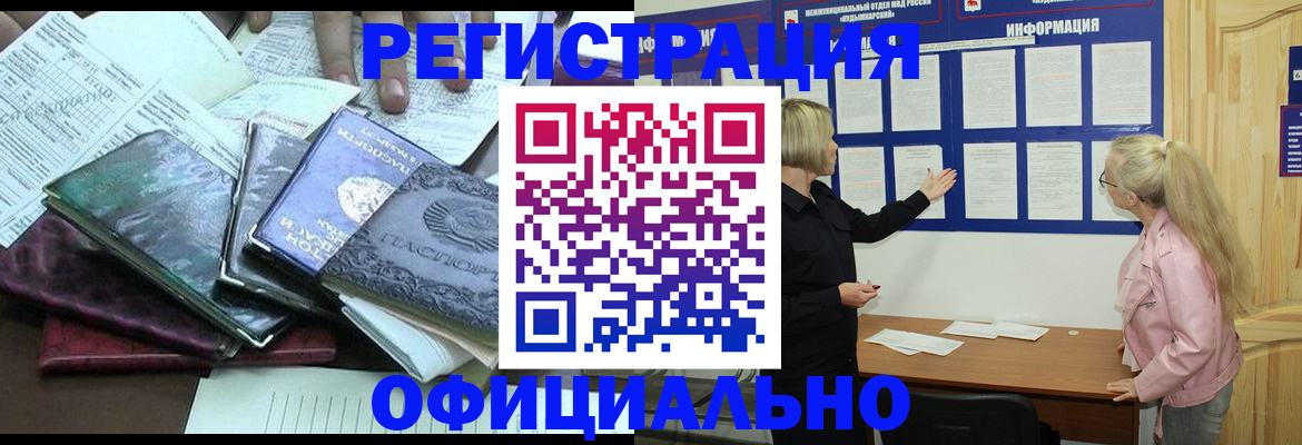 прописка для кредита в Малоярославце