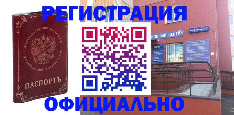 прописка 2025 в Малоярославце