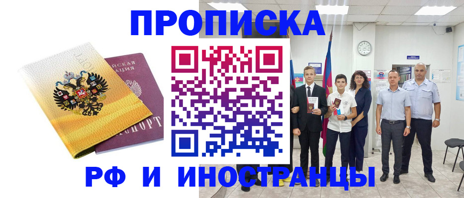 временная прописка в Малоярославце