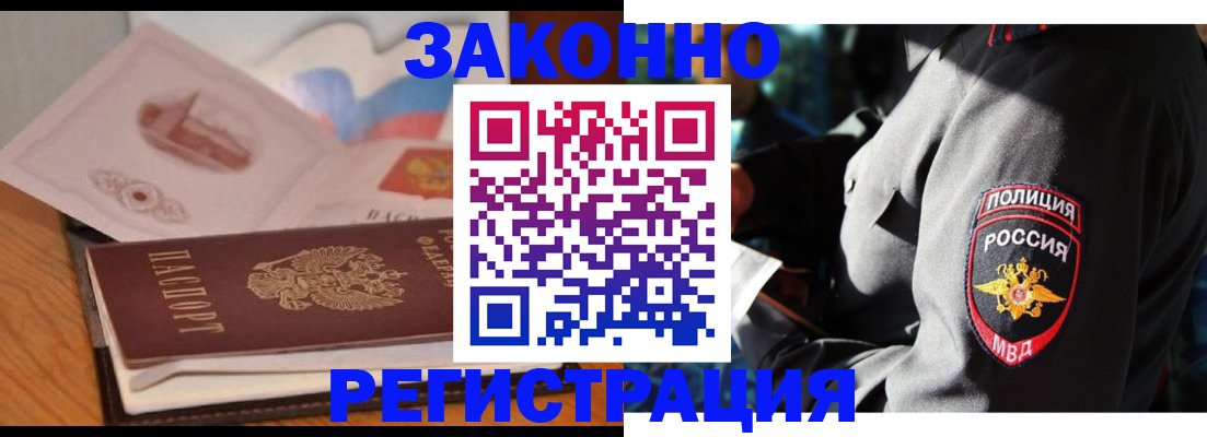 временная регистрация недорого в Малоярославце