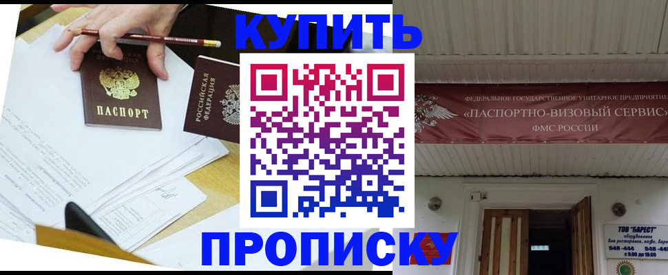 временная регистрация для всех в Малоярославце