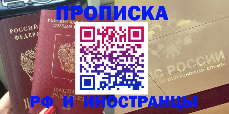 временная регистрация поиск в Малоярославце
