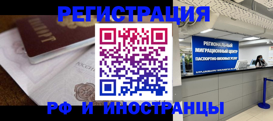 прописка законно в Малоярославце