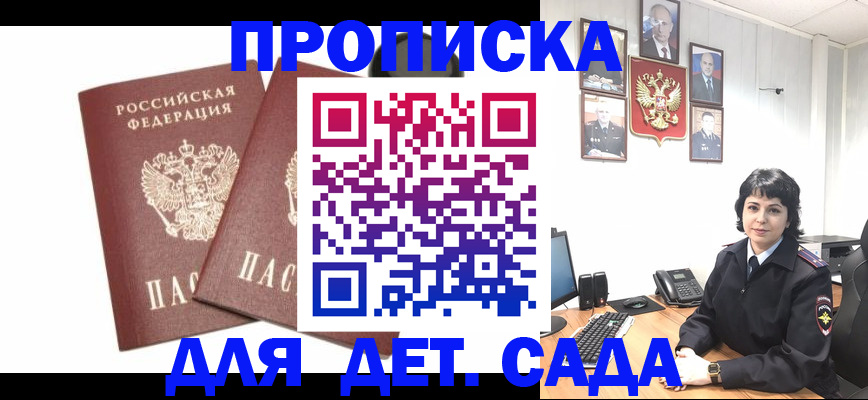 прописка для военкомата в Малоярославце