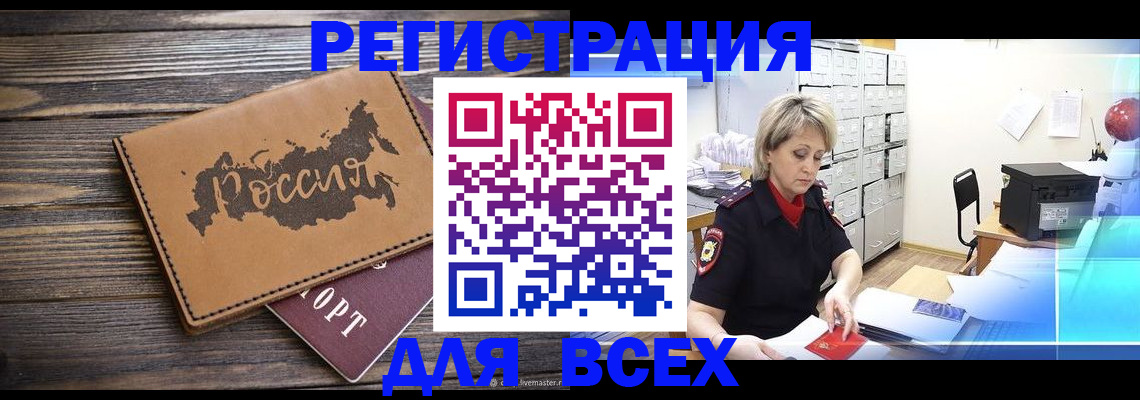 прописка паспорт в Малоярославце