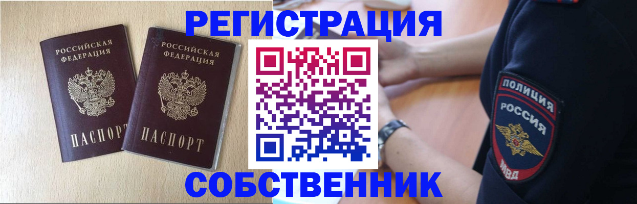 миграционный учет в Малоярославце